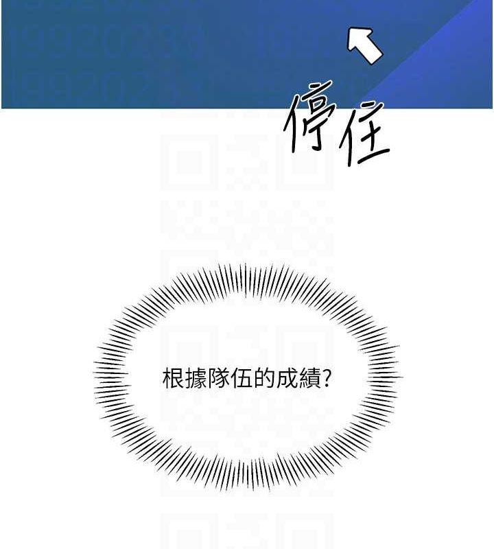 [韩国漫画] Set up!排球少女 剧情,女学生#[144P]-101