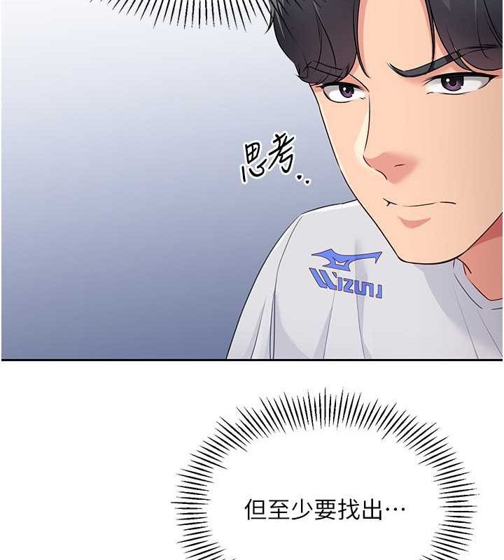 [韩国漫画] Set up!排球少女 剧情,女学生#[144P]-117