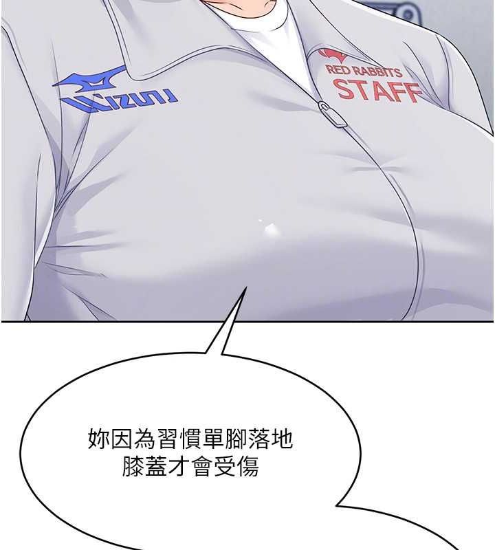 [韩国漫画] Set up!排球少女 剧情,女学生#[144P]-139