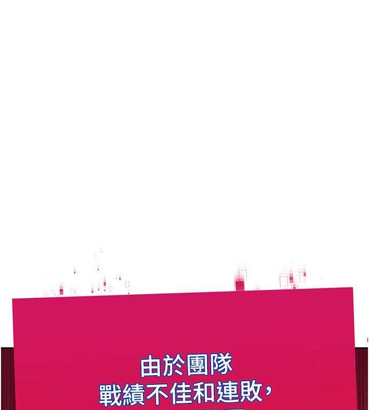 [韩国漫画] Set up!排球少女 剧情,女学生#[144P]-86