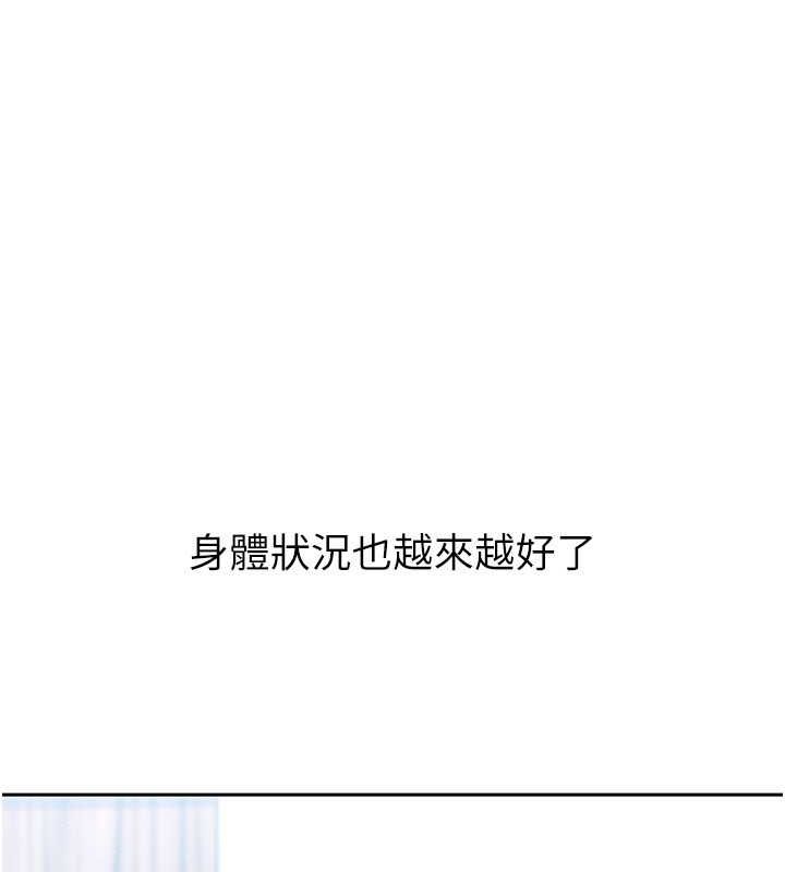 [韩国漫画] Set up!排球少女 剧情,女学生#[127P]-19
