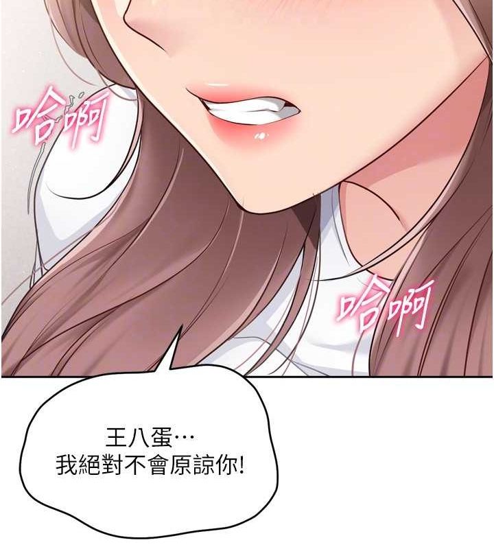 [韩国漫画] Set up!排球少女 剧情,女学生#[148P]-106