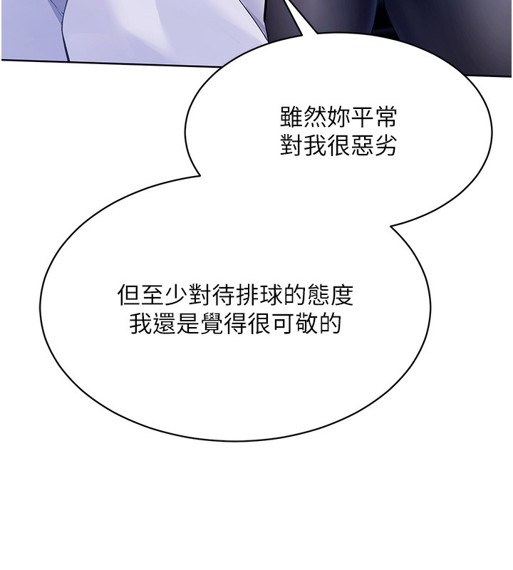 [韩国漫画] Set up!排球少女 剧情,女学生#[152P]-42