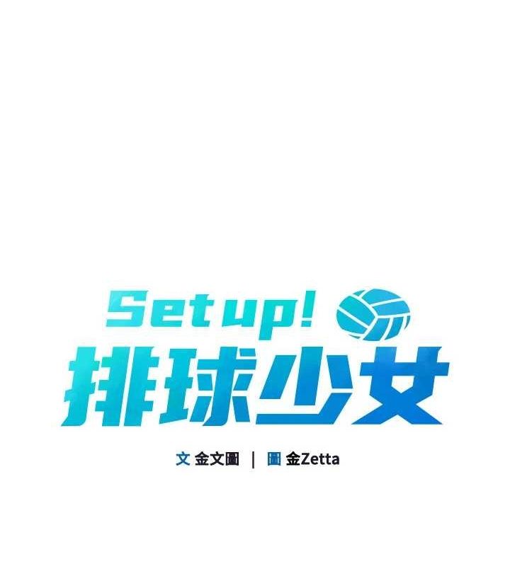 [韩国漫画] Set up!排球少女 剧情,女学生#[147P]-19
