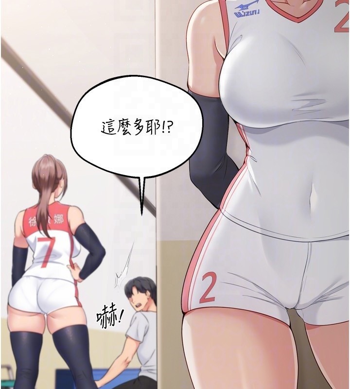 [韩国漫画] Set up!排球少女 剧情,女学生#[168P]-138