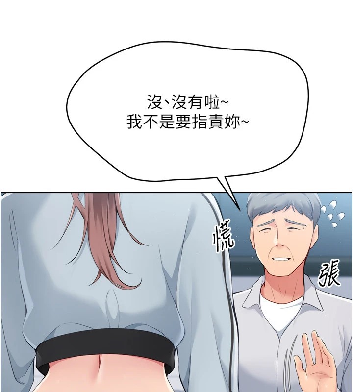 [韩国漫画] Set up!排球少女 剧情,女学生#[168P]-19