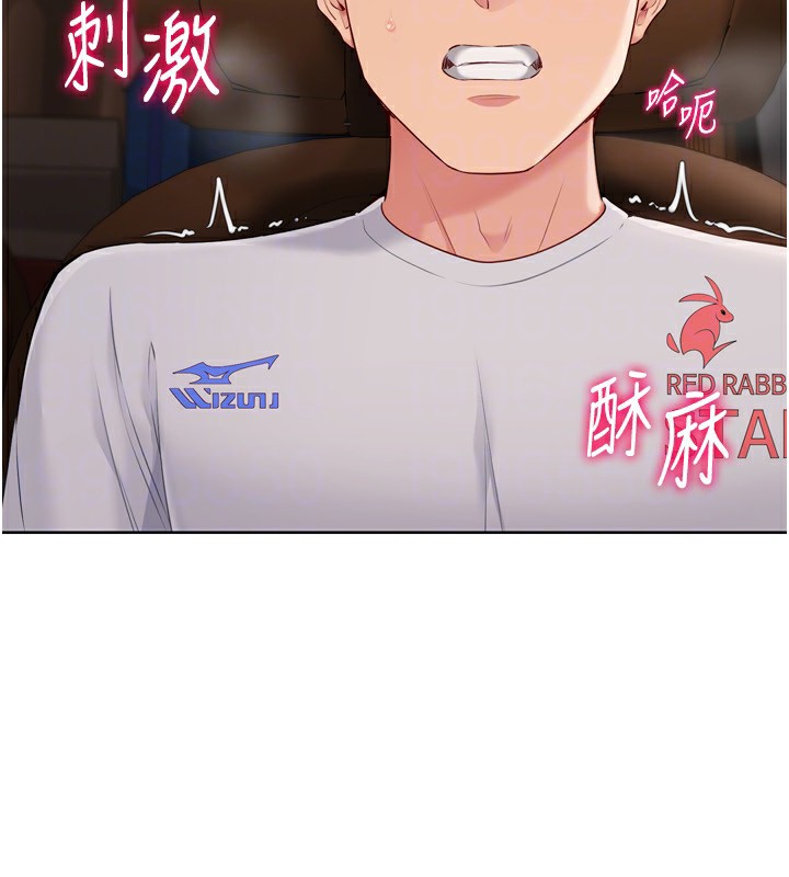 [韩国漫画] Set up!排球少女 剧情,女学生#[170P]-133