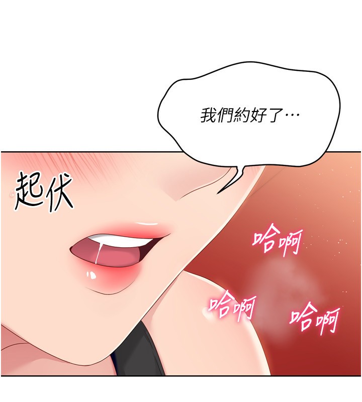 [韩国漫画] Set up!排球少女 剧情,女学生#[171P]-166