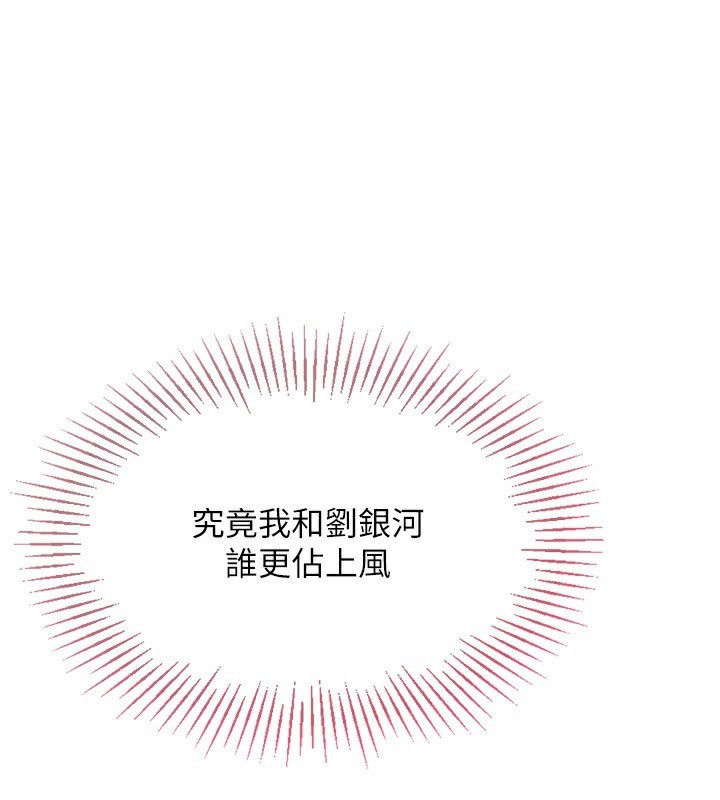 [韩国漫画] Set up!排球少女 剧情,女学生#[171P]-98