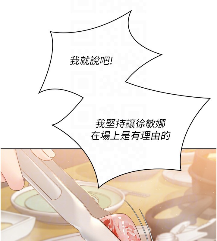 [韩国漫画] Set up!排球少女 剧情,女学生#[176P]-155