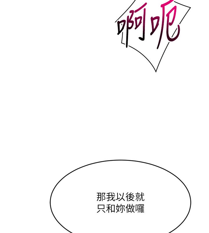 [韩国漫画] Set up!排球少女 剧情,女学生#[176P]-16