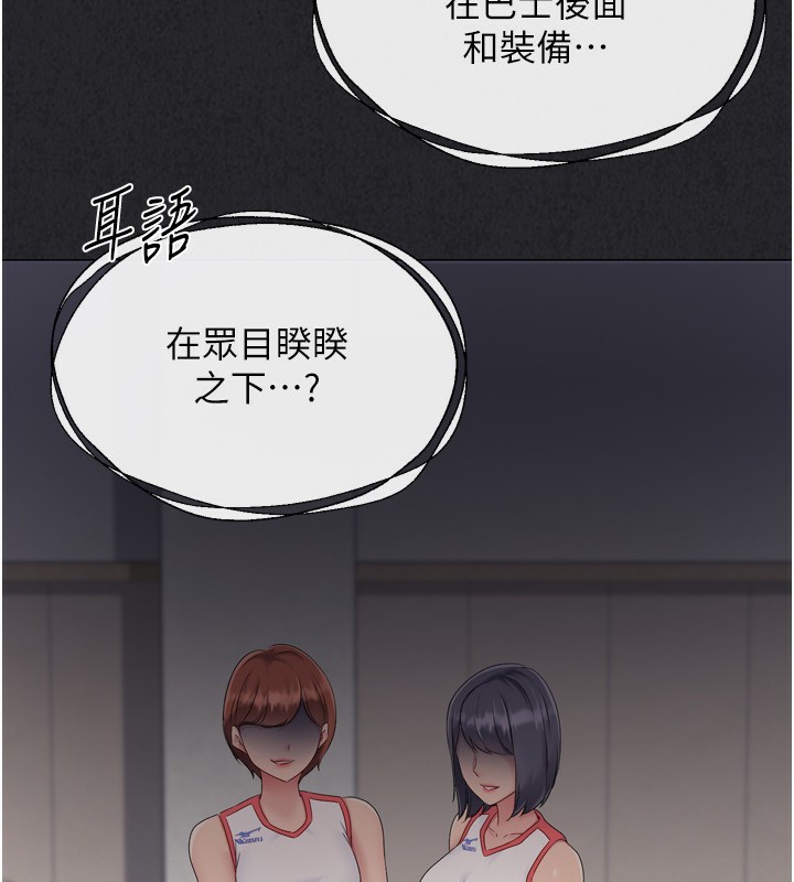 [韩国漫画] Set up!排球少女 剧情,女学生#[176P]-53