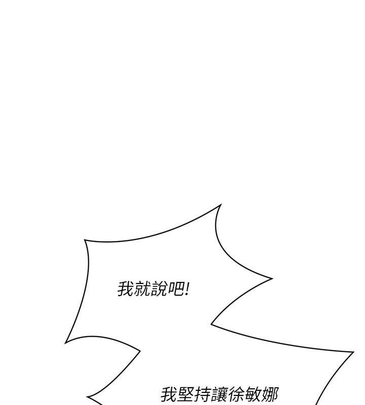 [韩国漫画] Set up!排球少女 剧情,女学生#[200P]-1