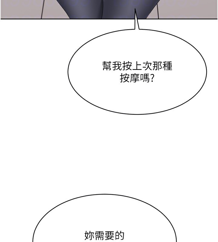 [韩国漫画] Set up!排球少女 剧情,女学生#[200P]-144