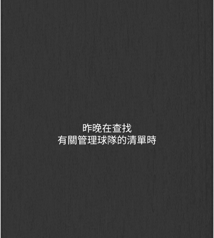 [韩国漫画] Set up!排球少女 剧情,女学生#[200P]-157