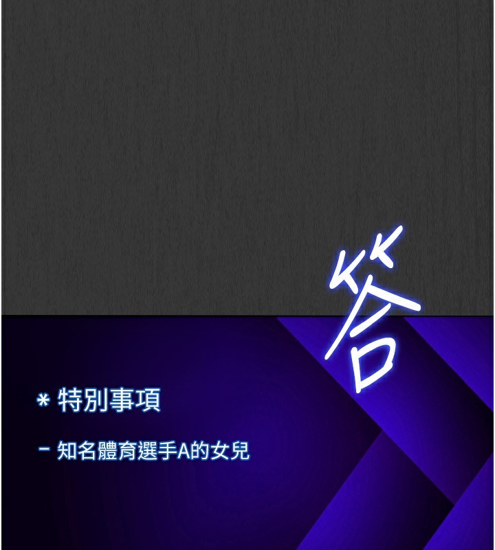 [韩国漫画] Set up!排球少女 剧情,女学生#[200P]-161