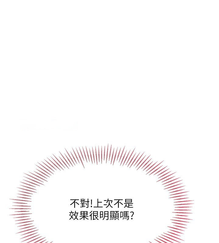 [韩国漫画] Set up!排球少女 剧情,女学生#[200P]-177