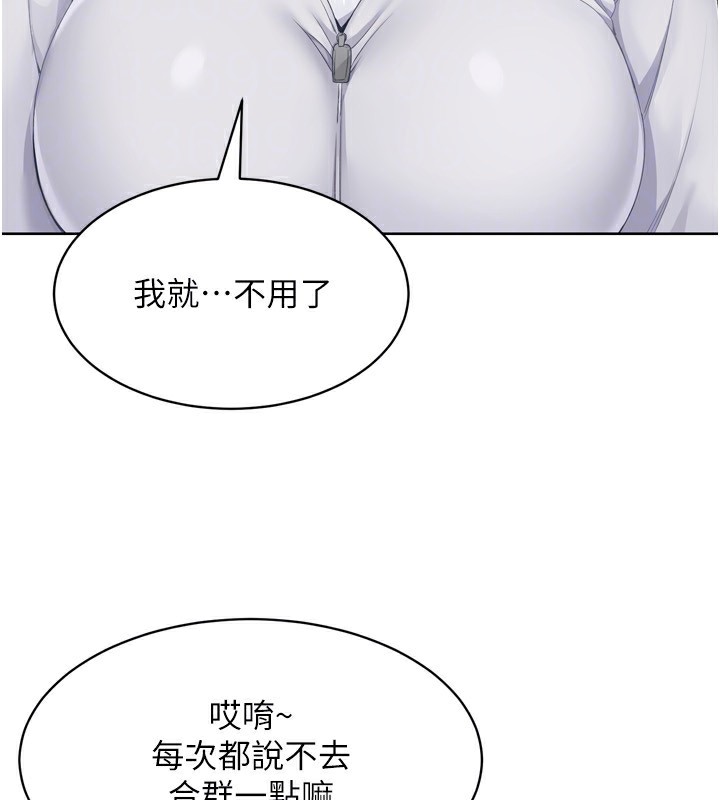 [韩国漫画] Set up!排球少女 剧情,女学生#[200P]-33