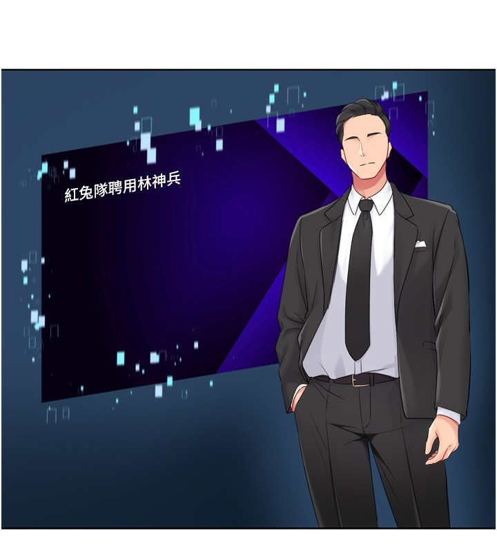 [韩国漫画] Set up!排球少女 剧情,女学生#[200P]-61