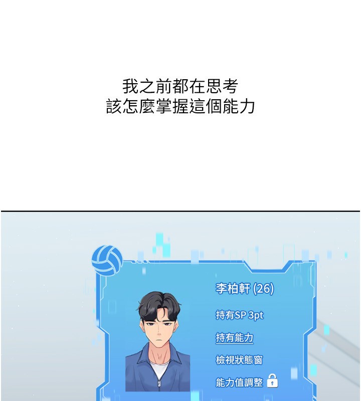 [韩国漫画] Set up!排球少女 剧情,女学生#[200P]-63