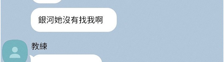 [韩国漫画] Set up!排球少女 剧情,女学生#[200P]-70