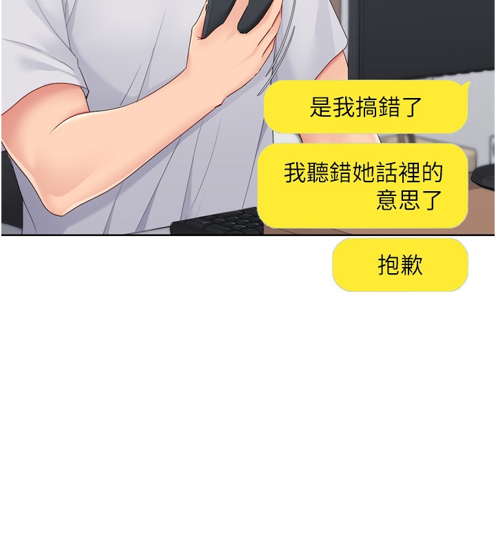 [韩国漫画] Set up!排球少女 剧情,女学生#[200P]-73