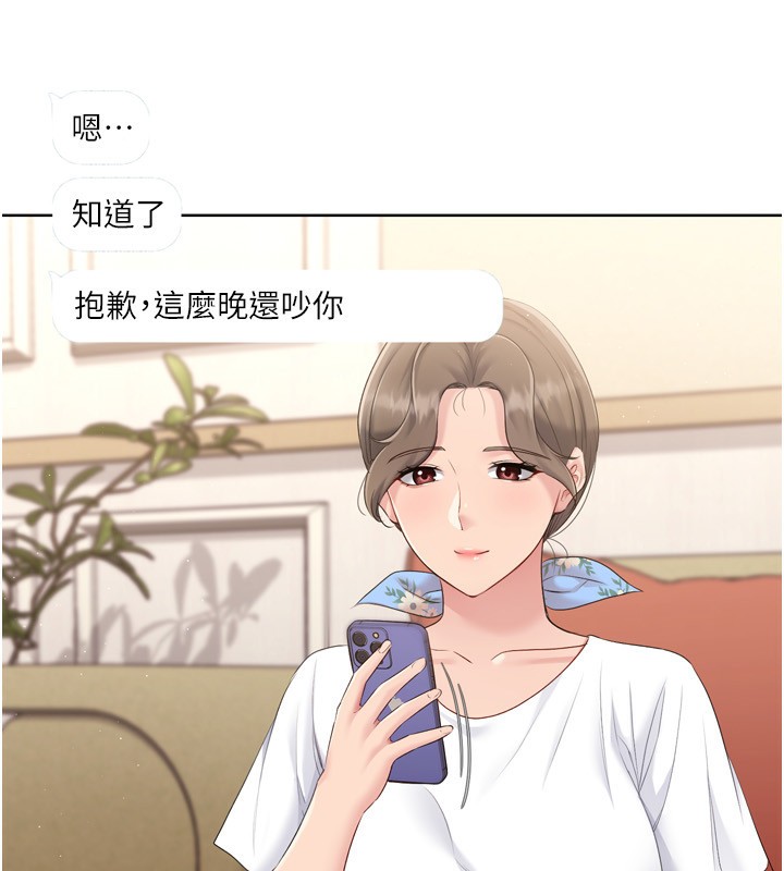 [韩国漫画] Set up!排球少女 剧情,女学生#[200P]-74