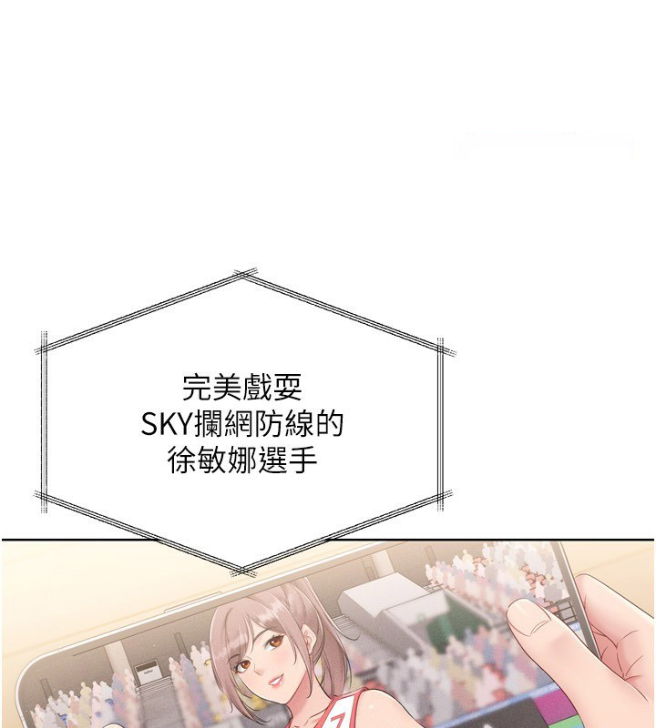 [韩国漫画] Set up!排球少女 剧情,女学生#[200P]-87