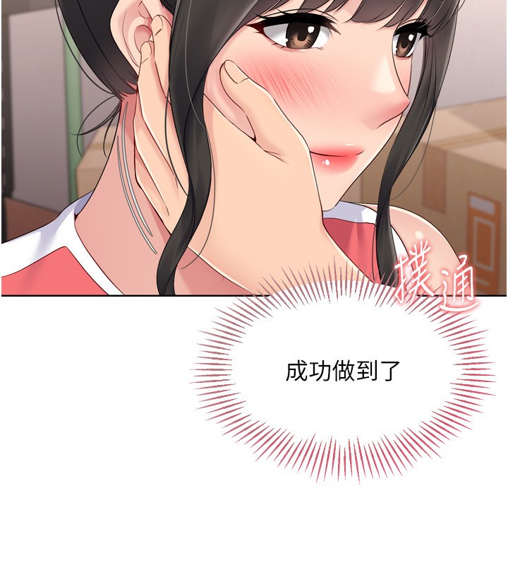 [韩国漫画] Set up!排球少女 剧情,女学生#[165P]-108