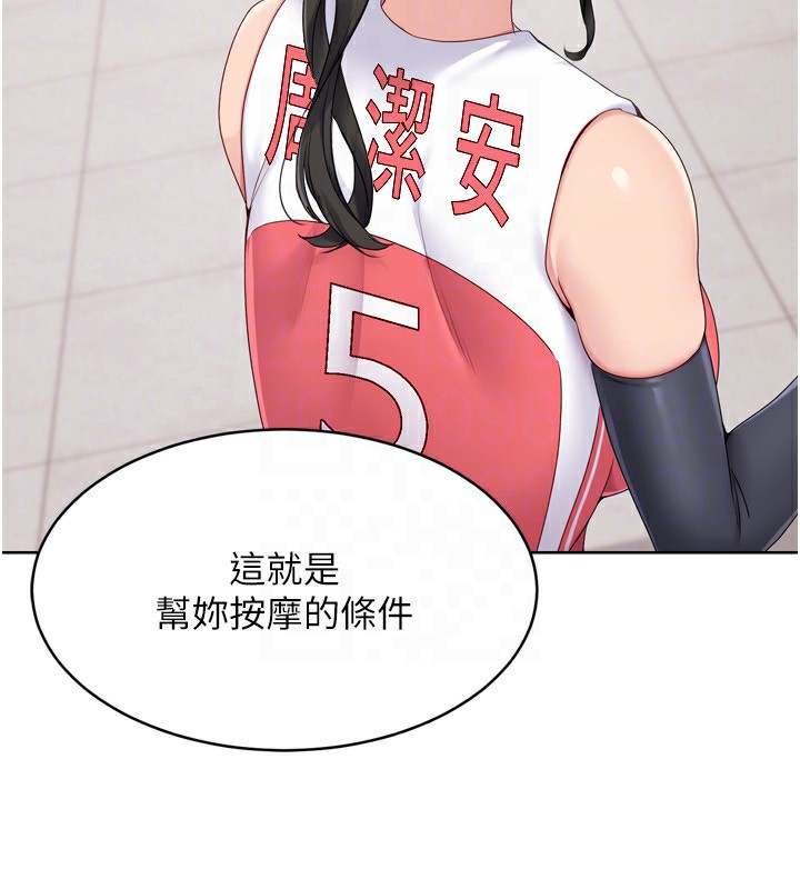 [韩国漫画] Set up!排球少女 剧情,女学生#[165P]-28