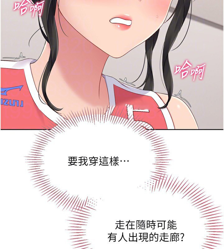[韩国漫画] Set up!排球少女 剧情,女学生#[165P]-30