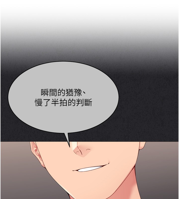 [韩国漫画] Set up!排球少女 剧情,女学生#[165P]-32