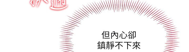 [韩国漫画] Set up!排球少女 剧情,女学生#[165P]-45