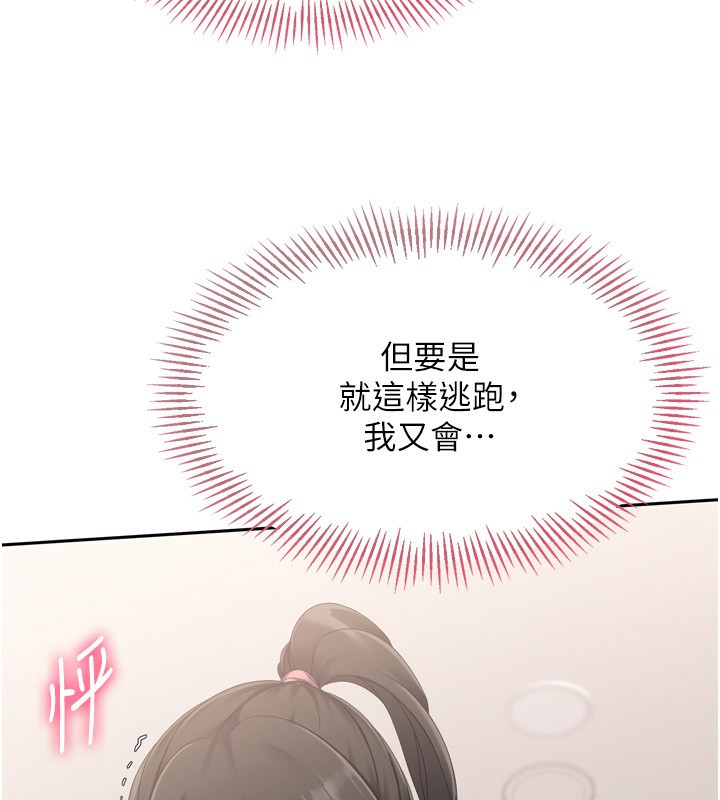 [韩国漫画] Set up!排球少女 剧情,女学生#[165P]-51