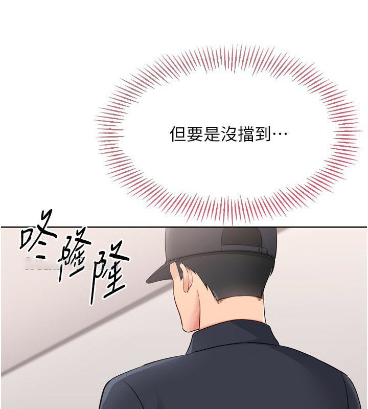 [韩国漫画] Set up!排球少女 剧情,女学生#[165P]-69