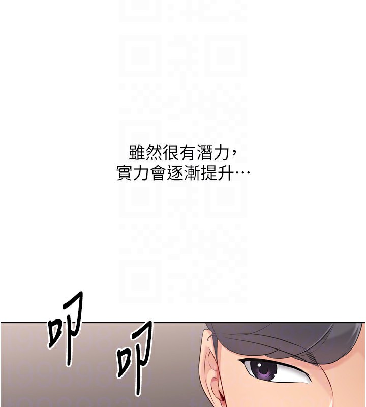 [韩国漫画] Set up!排球少女 剧情,女学生#[165P]-80