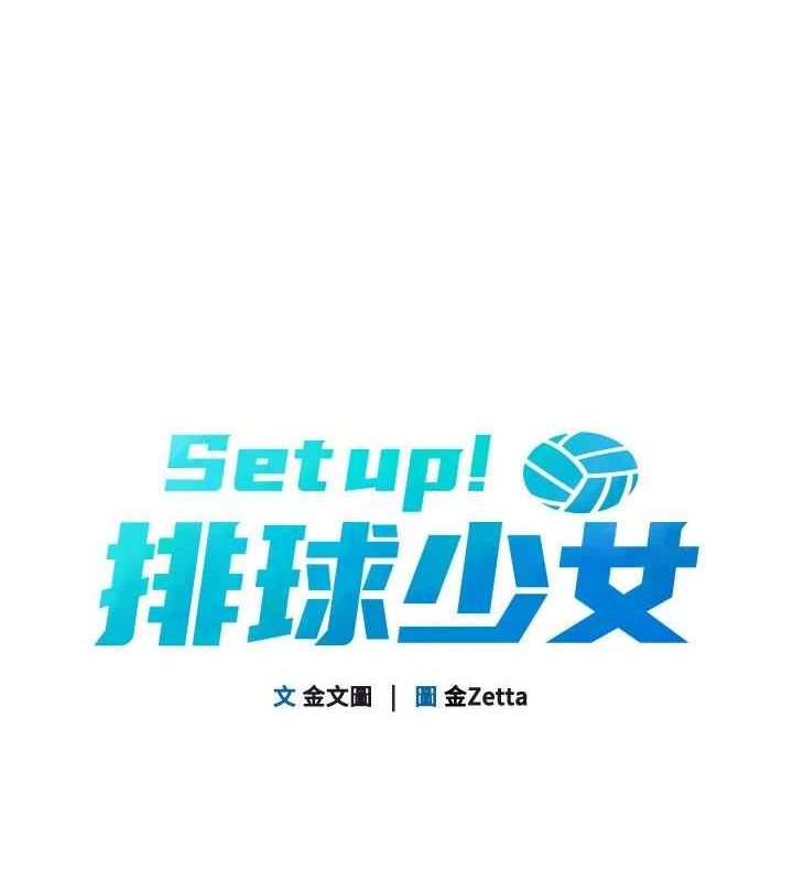 [韩国漫画] Set up!排球少女 剧情,女学生#[157P]-11