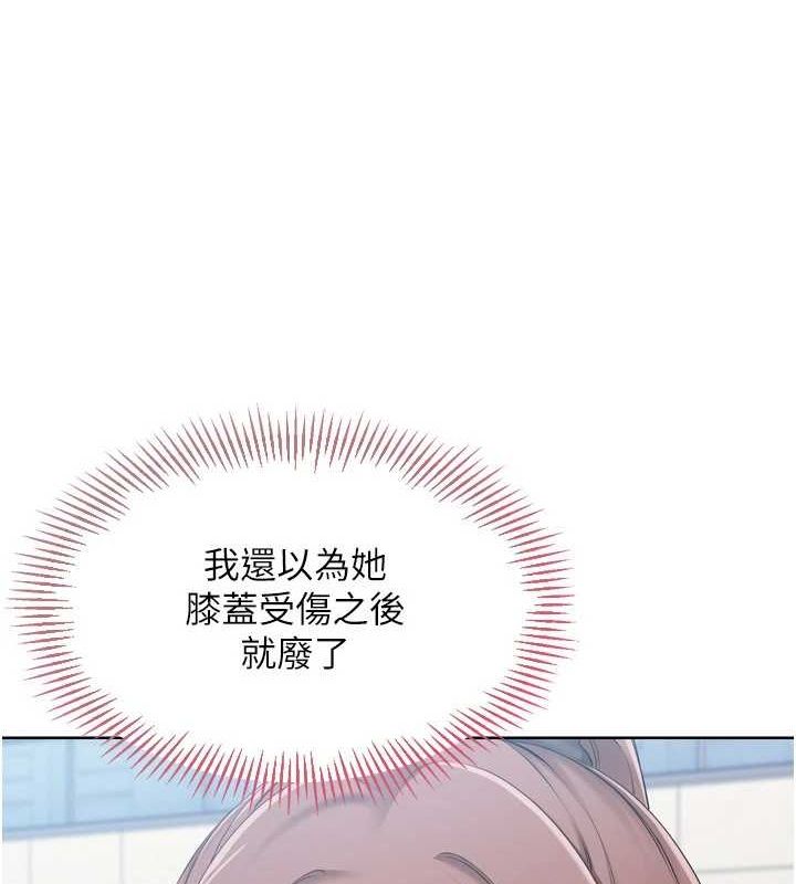 [韩国漫画] Set up!排球少女 剧情,女学生#[157P]-20