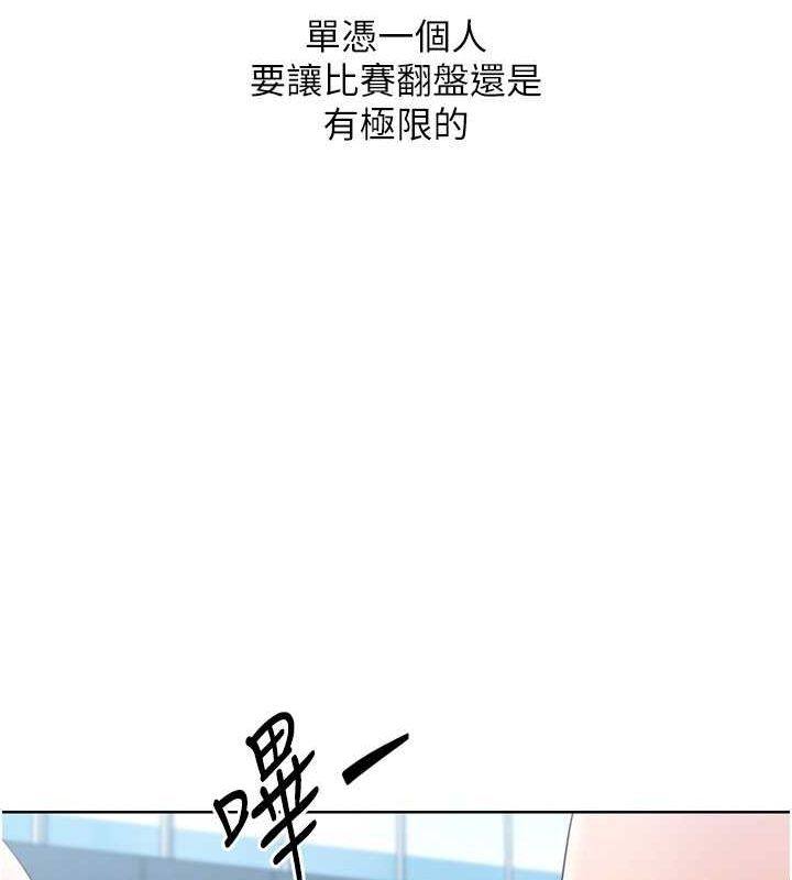 [韩国漫画] Set up!排球少女 剧情,女学生#[160P]-111