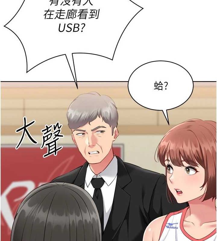 [韩国漫画] Set up!排球少女 剧情,女学生#[160P]-144