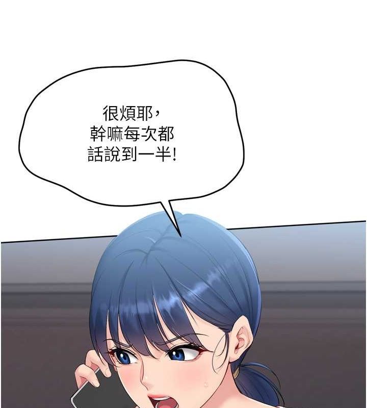 [韩国漫画] Set up!排球少女 剧情,女学生#[150P]-120