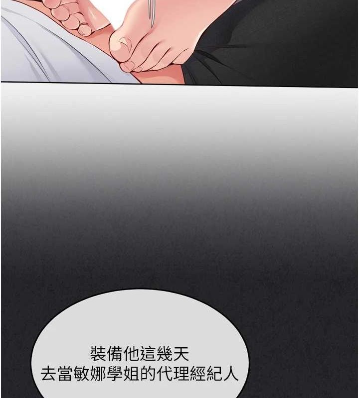 [韩国漫画] Set up!排球少女 剧情,女学生#[150P]-88