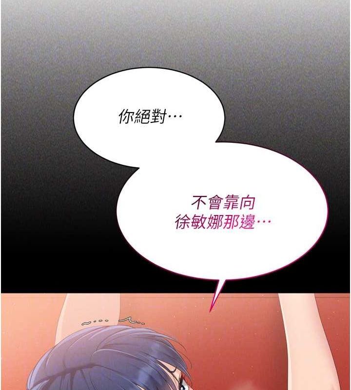 [韩国漫画] Set up!排球少女 剧情,女学生#[158P]-122