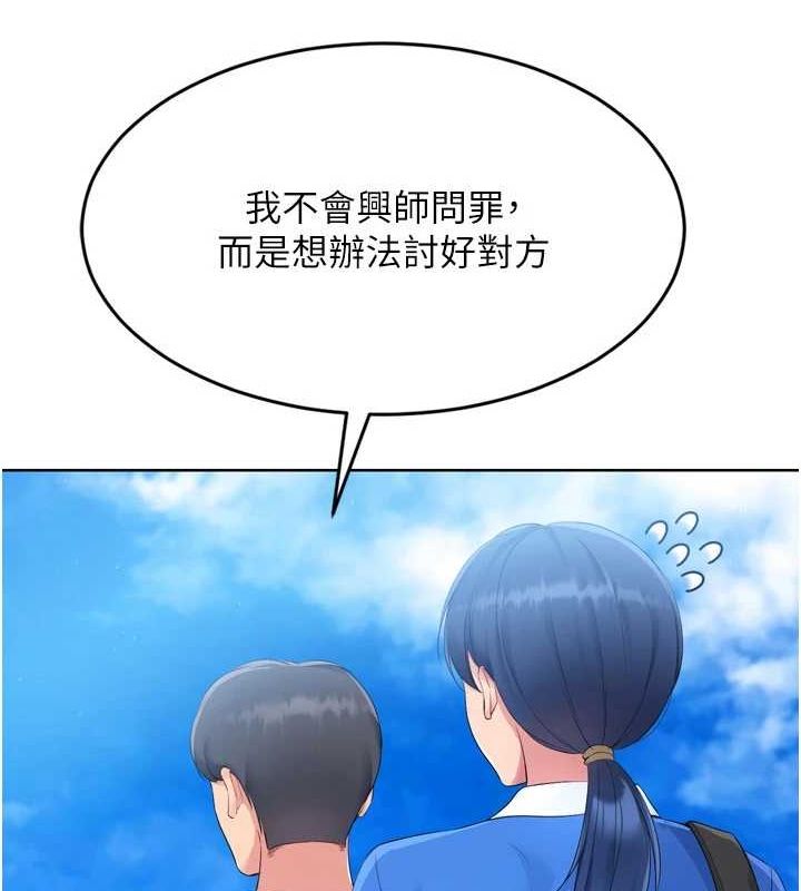 [韩国漫画] Set up!排球少女 剧情,女学生#[158P]-135