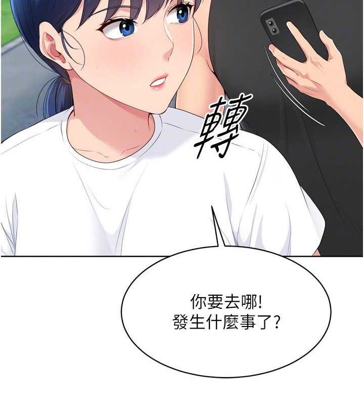 [韩国漫画] Set up!排球少女 剧情,女学生#[156P]-131