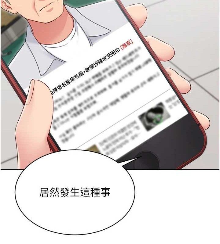 [韩国漫画] Set up!排球少女 剧情,女学生#[156P]-27