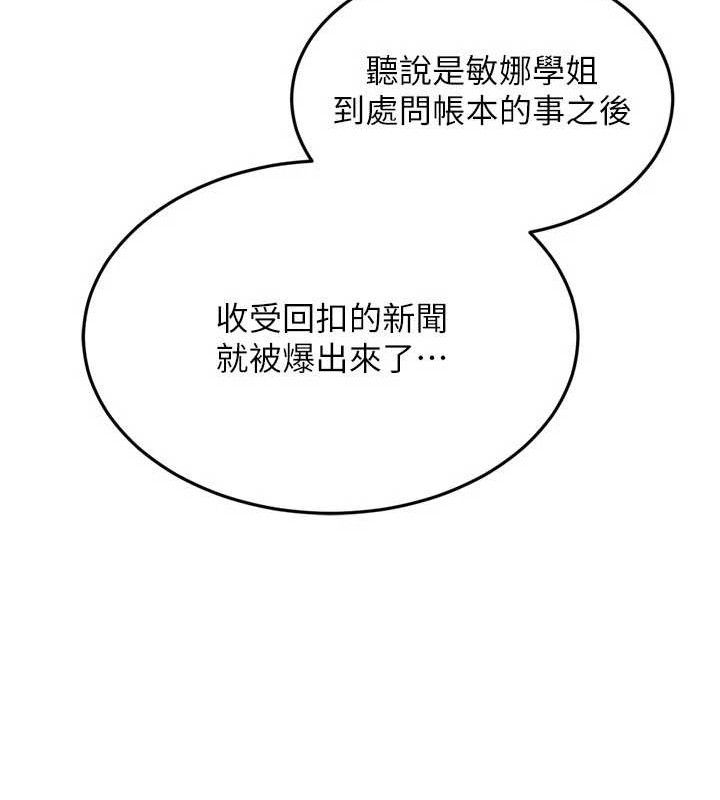 [韩国漫画] Set up!排球少女 剧情,女学生#[156P]-33