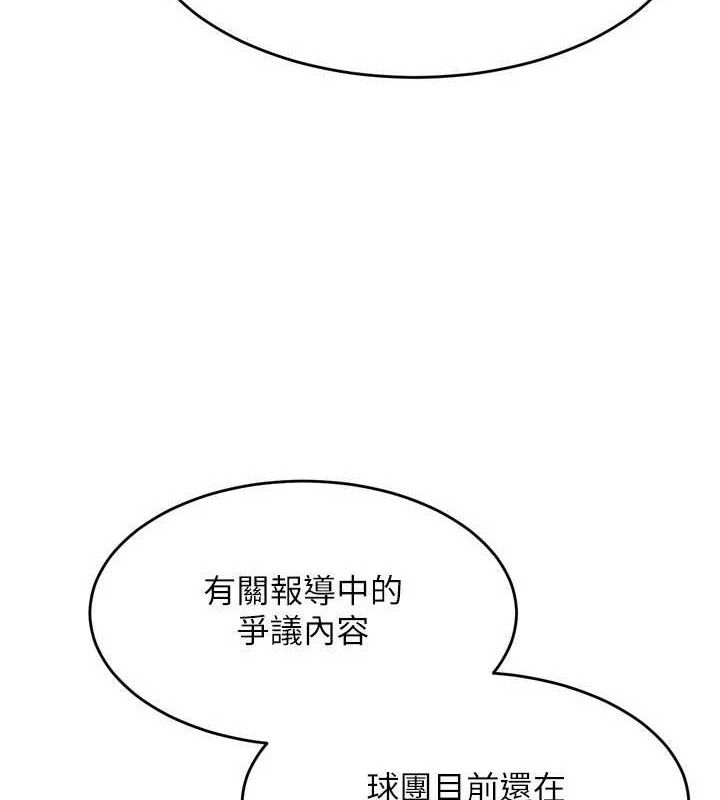 [韩国漫画] Set up!排球少女 剧情,女学生#[156P]-5