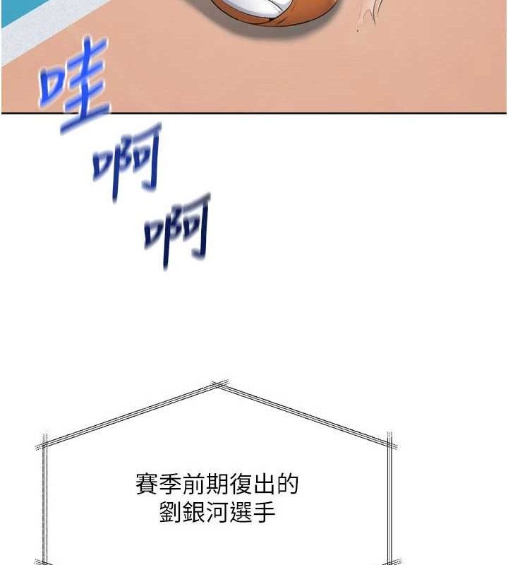 [韩国漫画] Set up!排球少女 剧情,女学生#[156P]-57