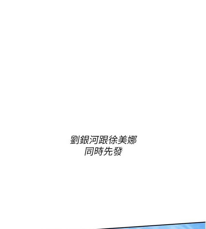 [韩国漫画] Set up!排球少女 剧情,女学生#[156P]-67